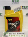 Купить Трансмиссионное масло Kroon Oil SP Matic 4036 1л  в Минске.